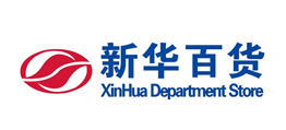 新華百貨